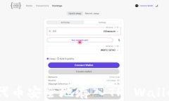 如何将CFG代币安全地存入