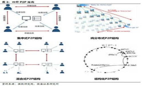 tpWallet中兑换TUCN的详细指南：快速、安全的交易方式